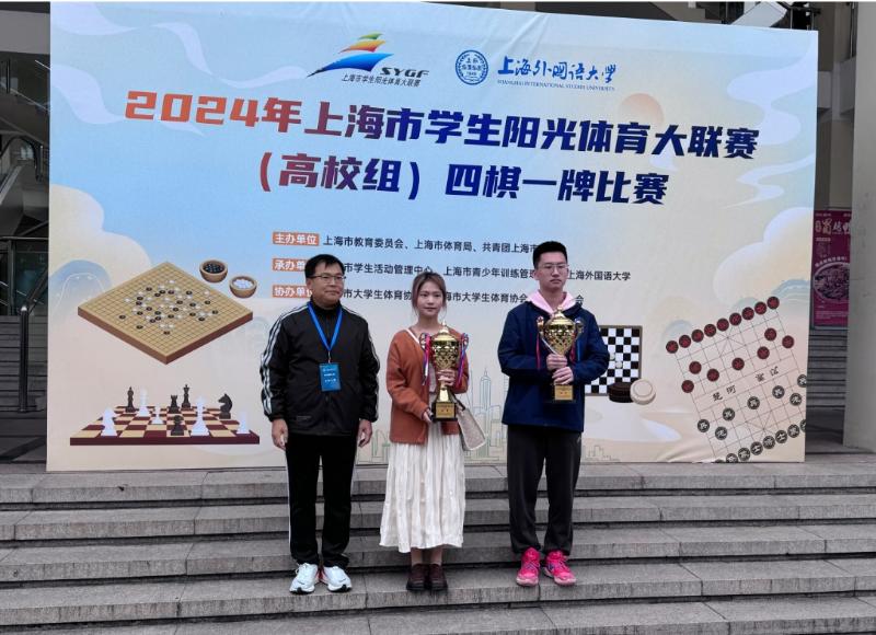 交大学子在2024年市学生阳光体育大联赛（高校组）棋牌类项目比赛中斩获佳绩