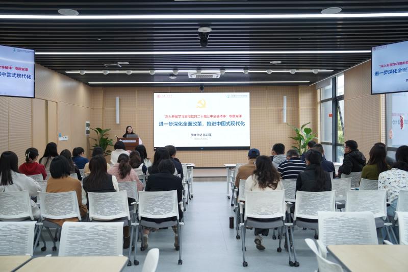 巴黎卓越工程师学院集体学习党的二十届三中全会精神