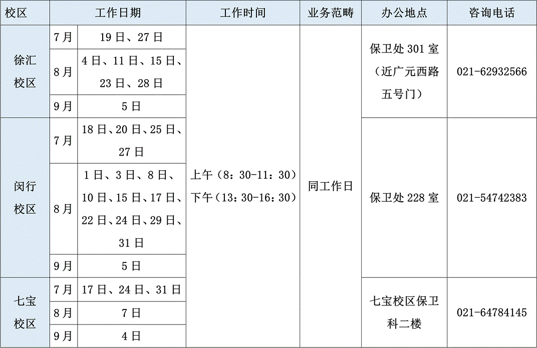 交通窗口_副本.gif