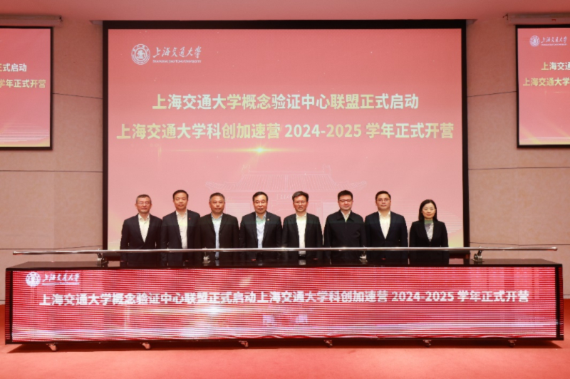 让创新策源“最先一公里”火起来，开云app官网入口下载苹果版
概念验证中心联盟启动