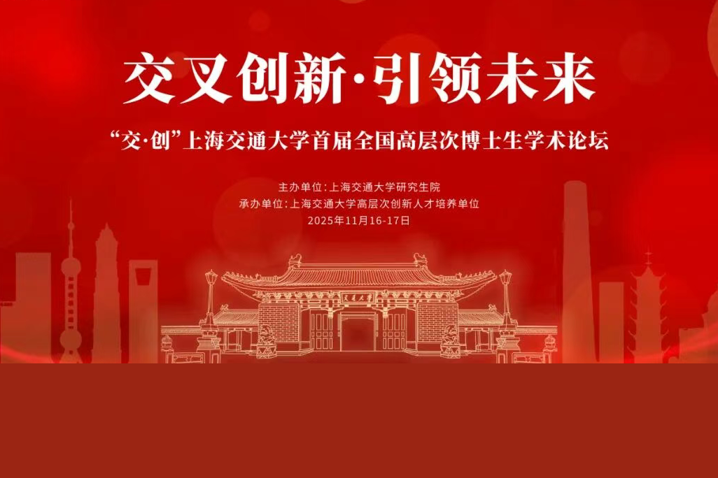 开云app官网入口下载苹果版
首届全国高层次博士生学术论坛启动