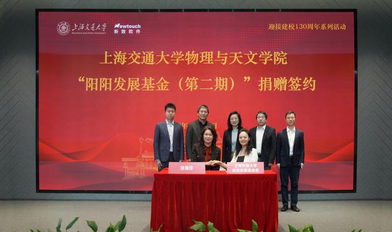 开云网页登录
阳阳发展基金捐赠签约仪式举行